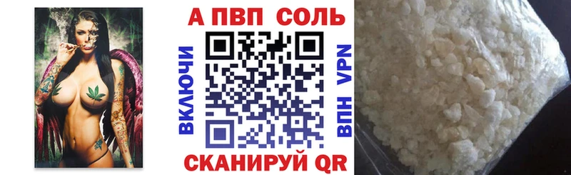 Alfa_PVP мука Билибино