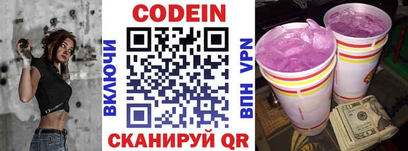 гидра рабочий сайт  Билибино  Codein Purple Drank 