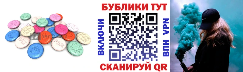 купить наркотик  Билибино  Экстази 99% 