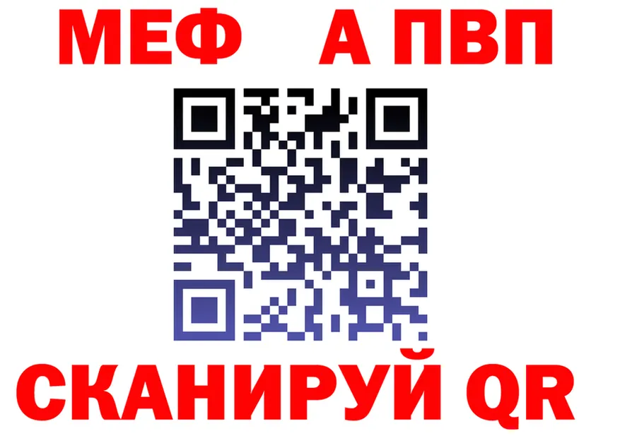 Меф VHQ зеркало мориарти omg Билибино