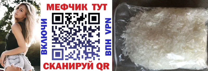 купить наркоту  Билибино  Мефедрон кристаллы 