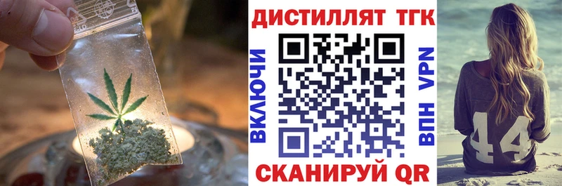 Дистиллят ТГК THC oil  Билибино 